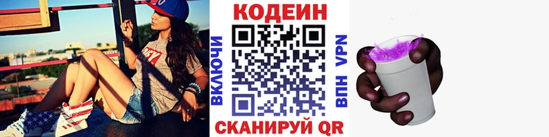 Codein Purple Drank  где продают наркотики  Заводоуковск 
