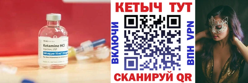 КЕТАМИН VHQ  даркнет сайт  Заводоуковск 
