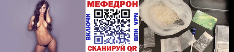 МЯУ-МЯУ mephedrone  Заводоуковск 