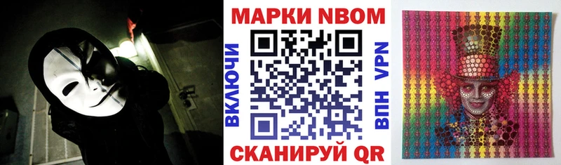 Марки NBOMe 1,5мг  купить наркотики цена  Заводоуковск 